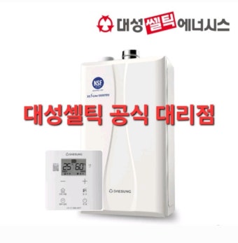 대성셀틱 보일러 에러 aa 원인 및 빠른 해결법