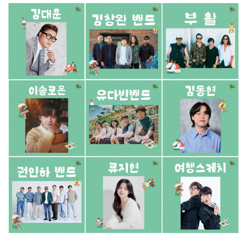 가수들의-사진이-안내되어-있다
