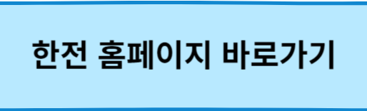 소상공인-에어컨-교체-지원사업-바로가기