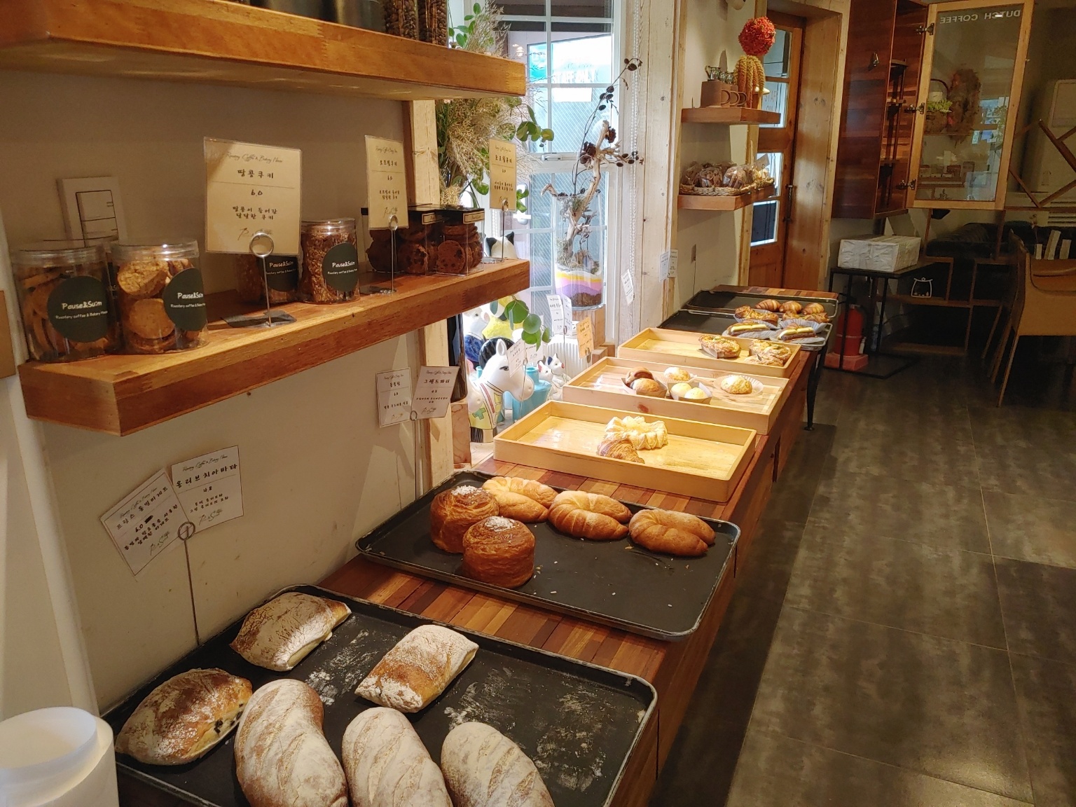 파우제앤숨 식물원 빵