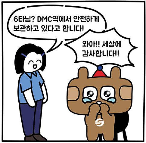 서울 지하철 유실물센터 : 위치, 연락처, 이용방법 총정리(+ 지하철에서 물건 잃어버렸을 때)