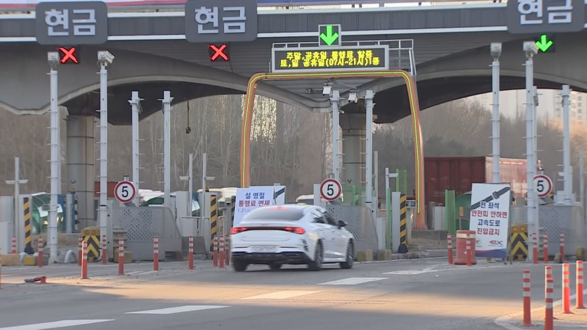 설연휴 고속도로 통행료 면제 기간 | 팁