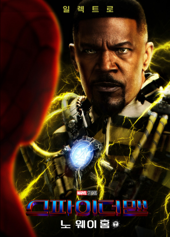 스라이더맨 일랙트로