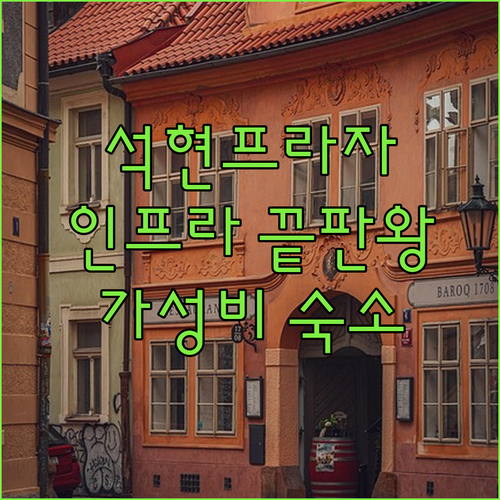 목포 석현프라자 근처 마트 약국 인프..