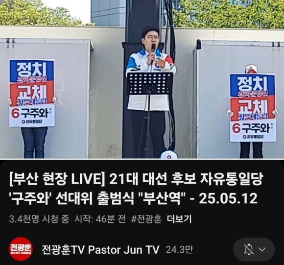 구주와 변호사 논란
