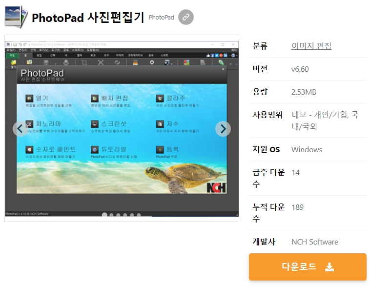 PhotoPad-사진편집기