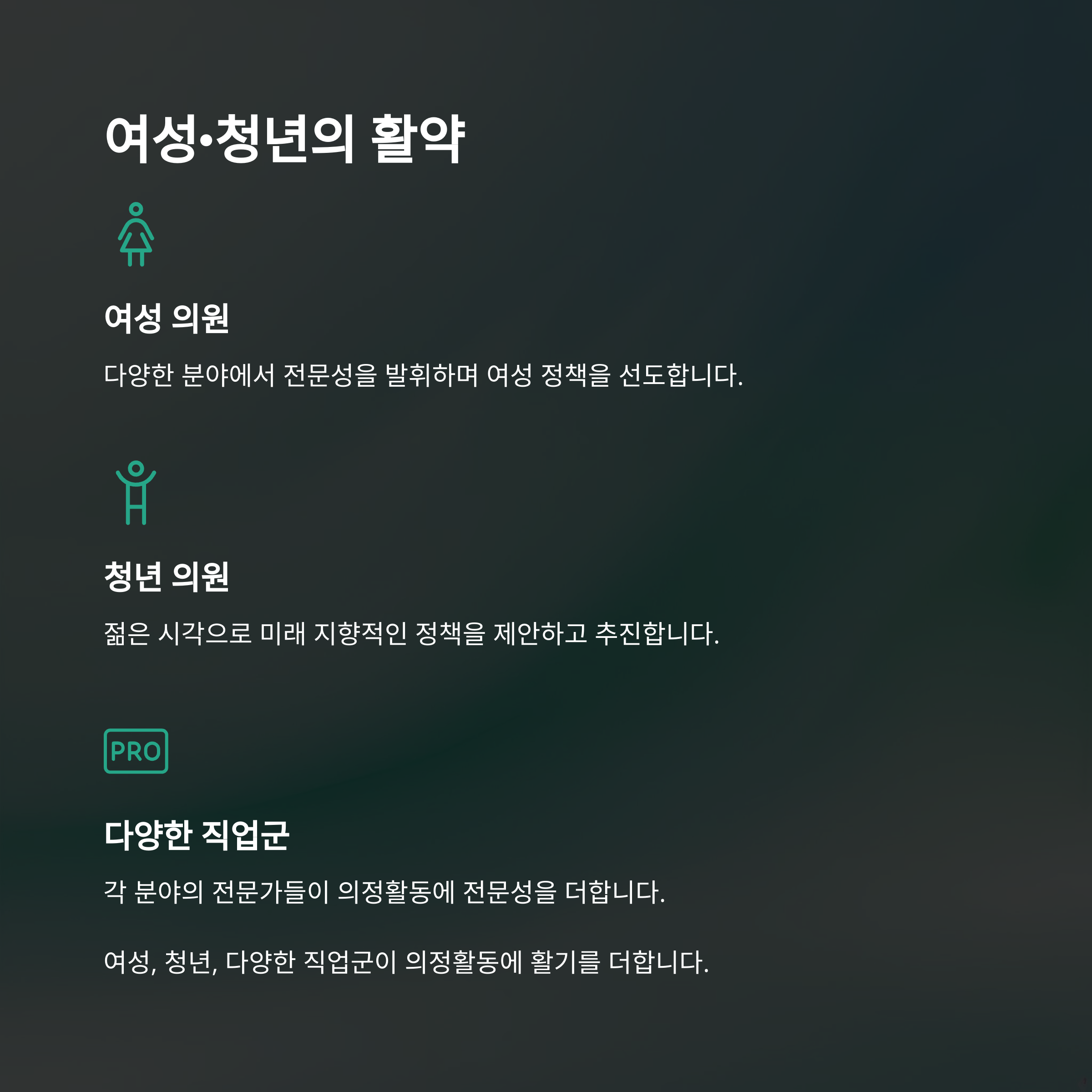 22대 국민의힘 국회의원 명단과 당대표, 여성의원, 주요 구성 완벽 정리13