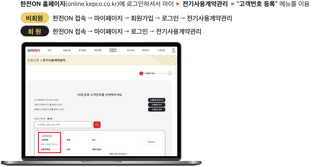 소상공인 전기요금 특별지원 (지원금 20만원 선착순)