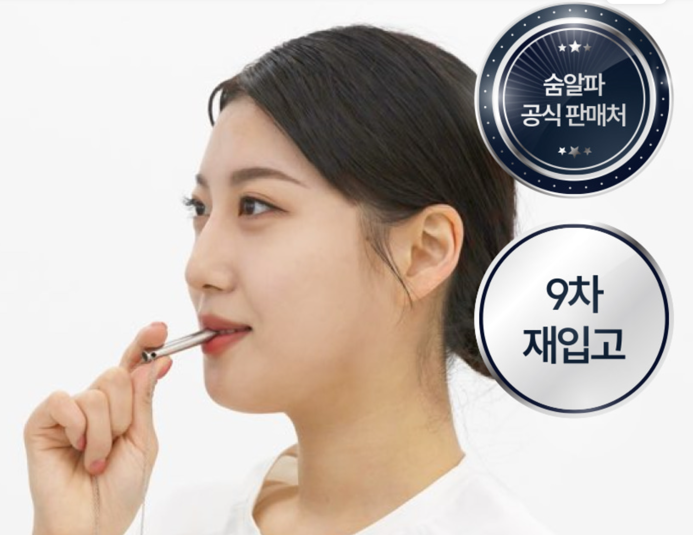 숨알파란 무엇인가요?
