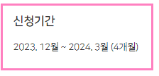 도시가스 캐시백 대상 신청기간 신청방법