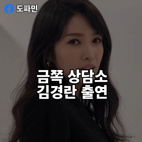 김경란