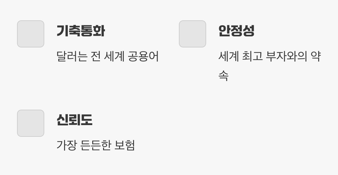 왜 '미국'과의 계약이 중요할까?