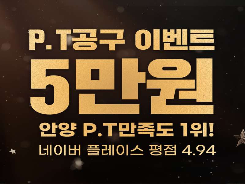 1.1 헬스장 특징