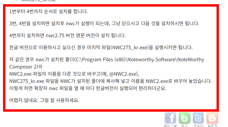 nwc 2.75 한글판 다운로드 사이트