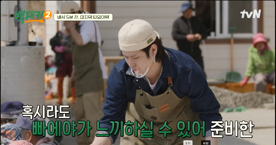 백패커2 출연진 고경표