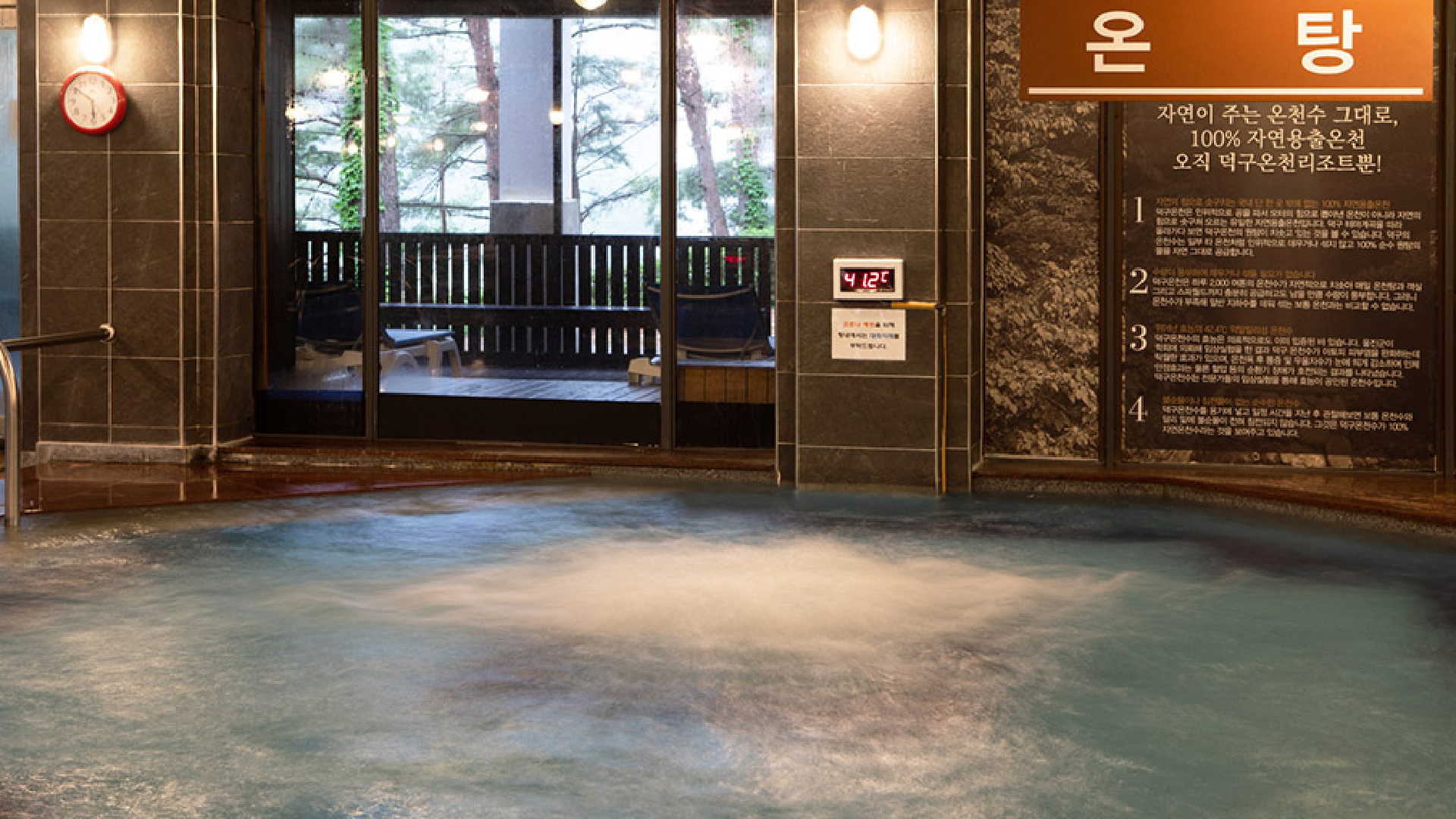 덕구 온천 이미지