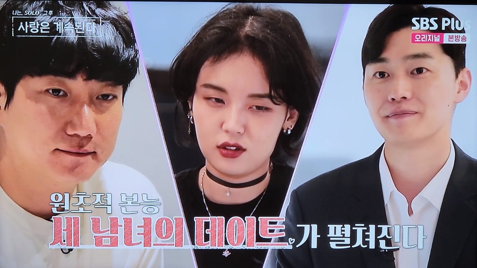 영철, 현숙, 영철