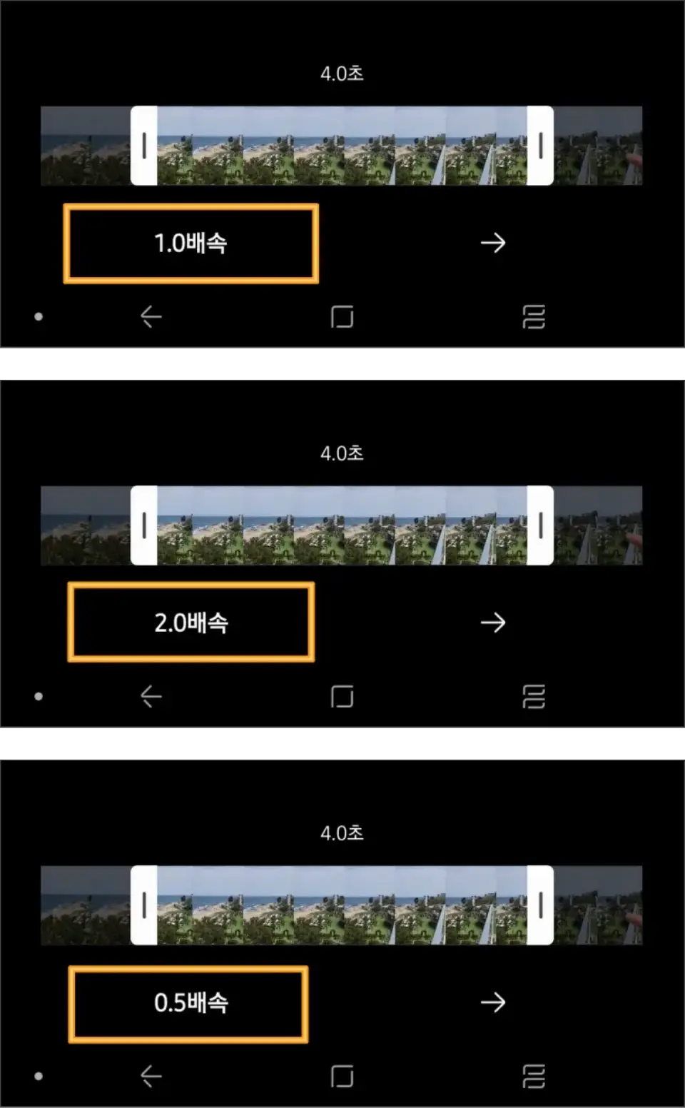 갤럭시-움짤-배속