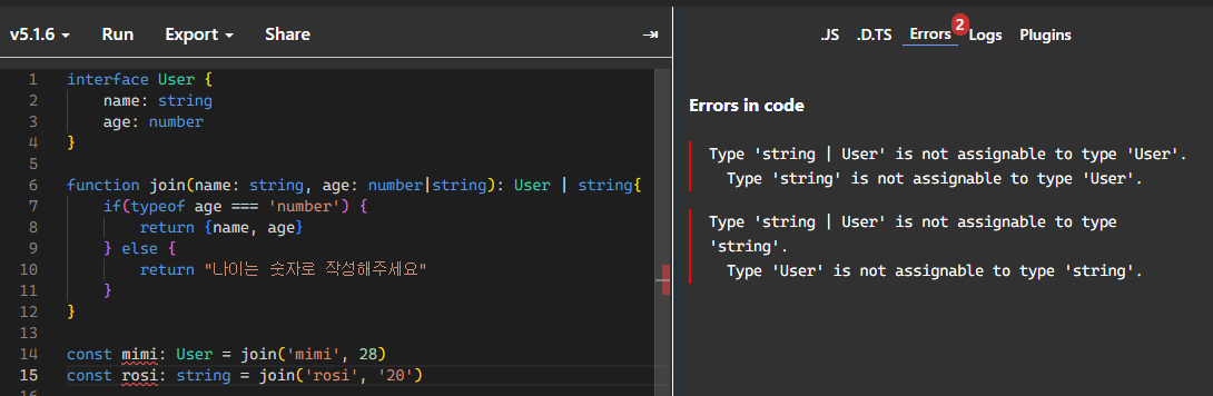 join 함수 TypeError발생