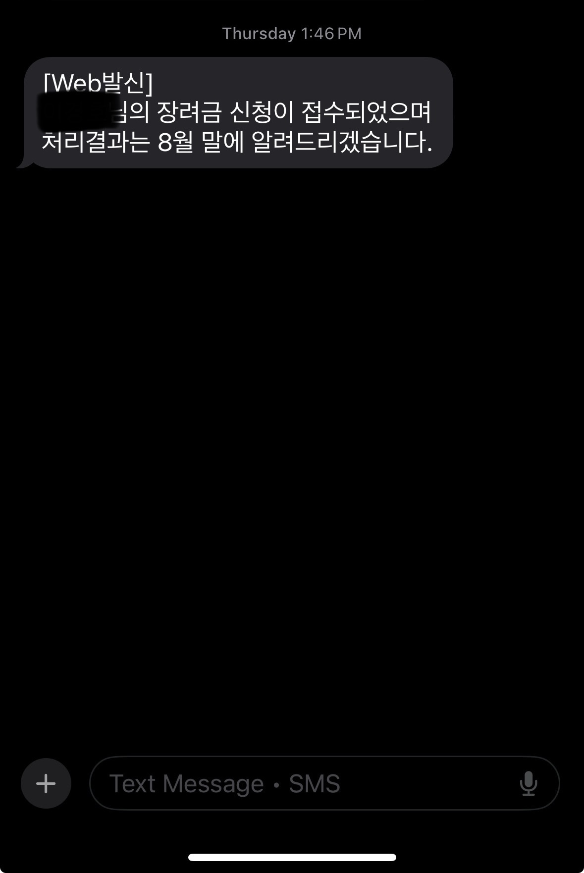 근로장려금 신청하기