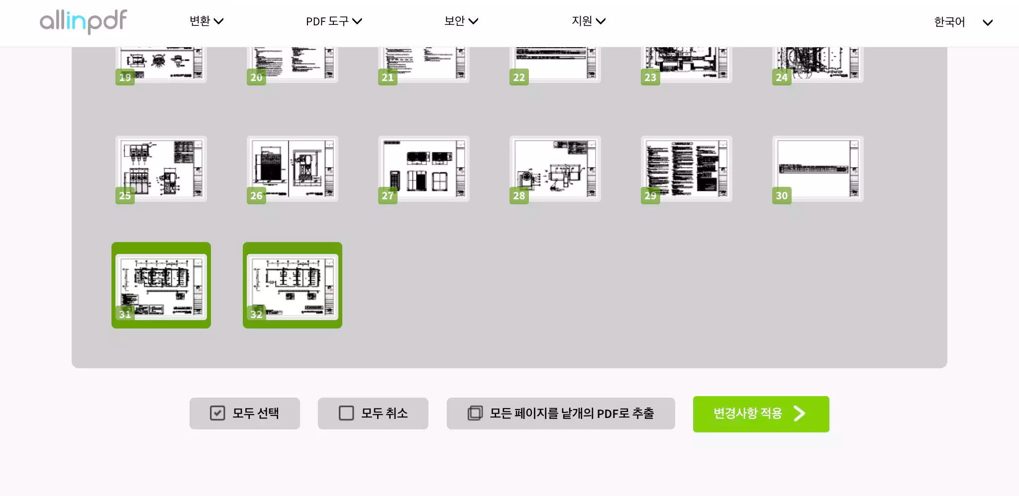 pdf 분할