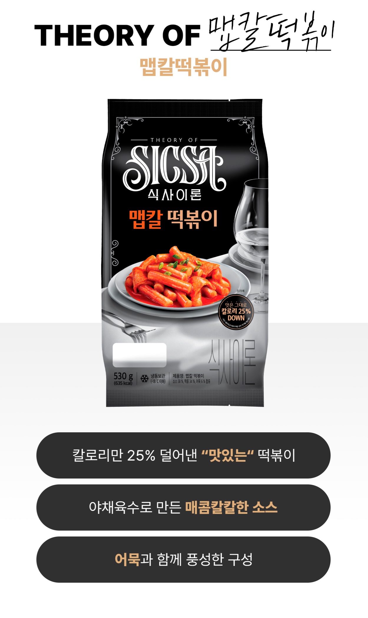 네고왕 식사이론