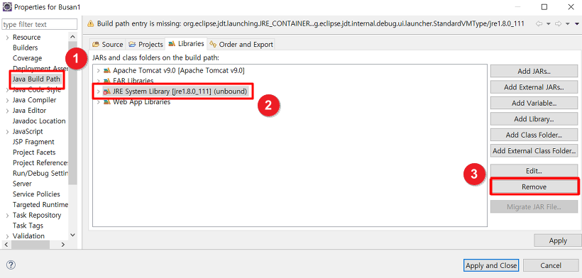 오류나는 JRE 삭제