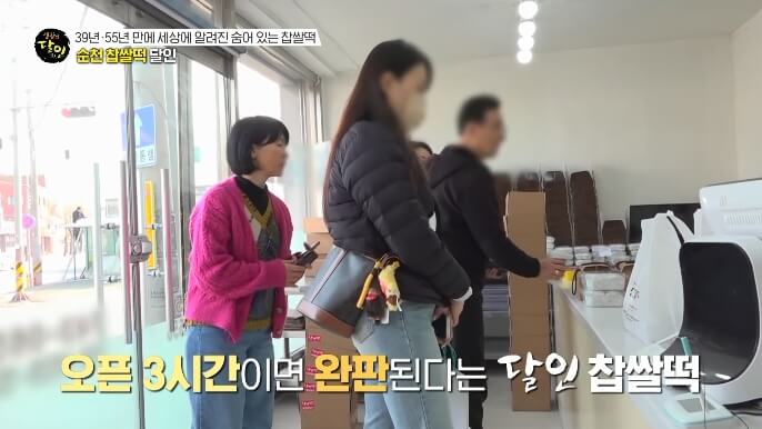 순천찹쌀떡집