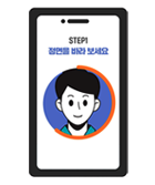 인천공항 스마트패스 얼굴 등록