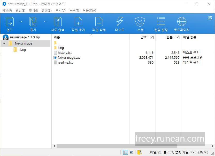 반디집 - 압축 파일 내 파일 미리보기