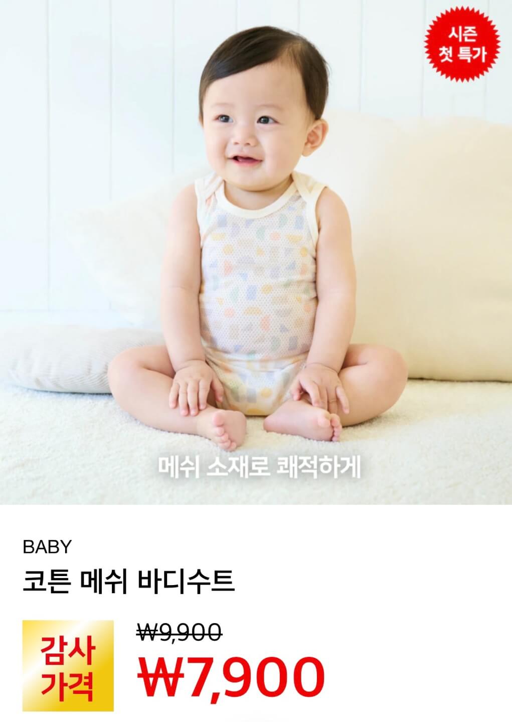 2025 유니클로 6월 세일