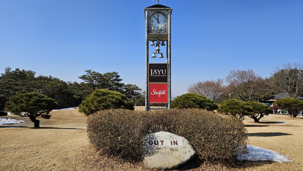 골프장 경험담 여주 자유CC 자연과 기술이 만난 명품 퍼블릭 골프장의 품격