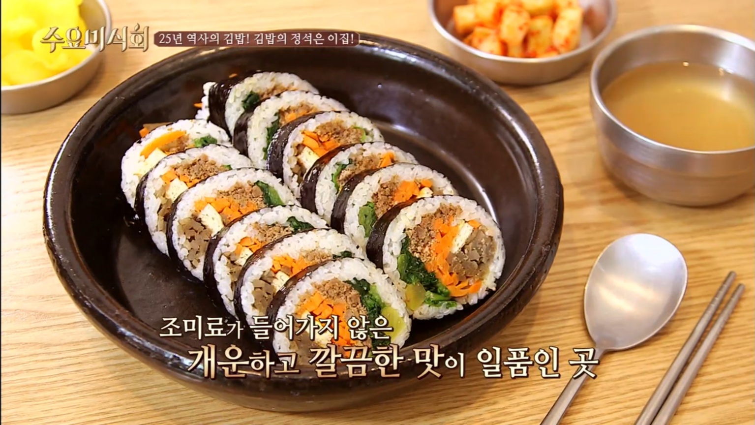 서호김밥