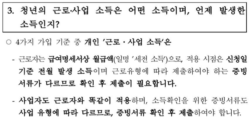청년-질의응답-3