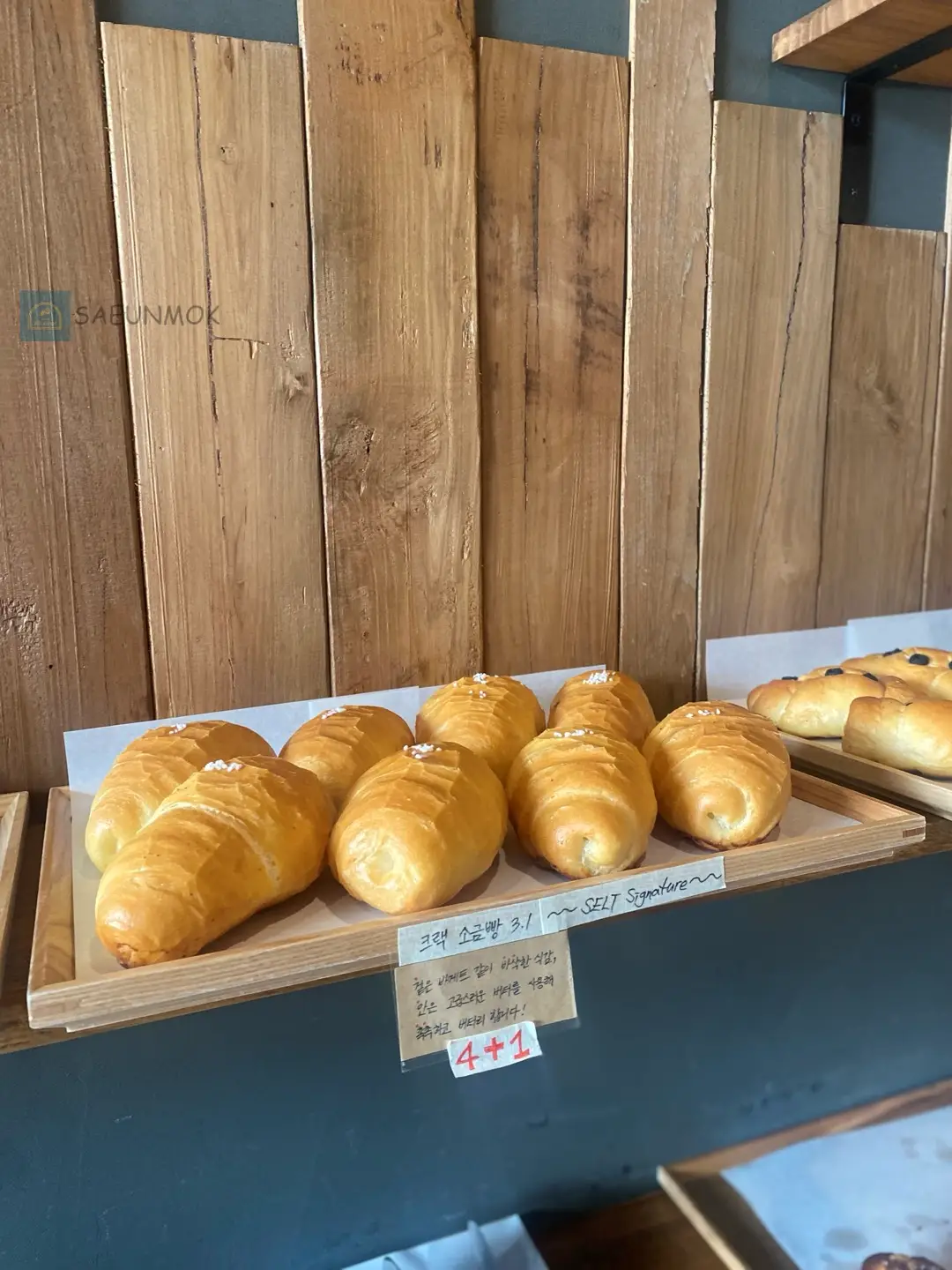 솔트-베이커리-소금빵-종류