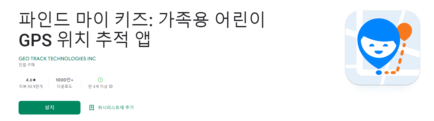 파인드 마이 키즈