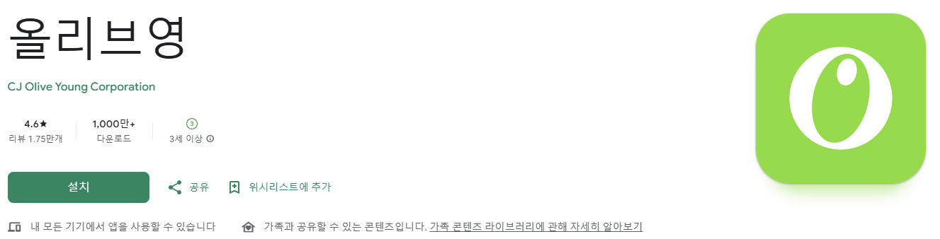 올리브영 3월 세일기간, 올영세일