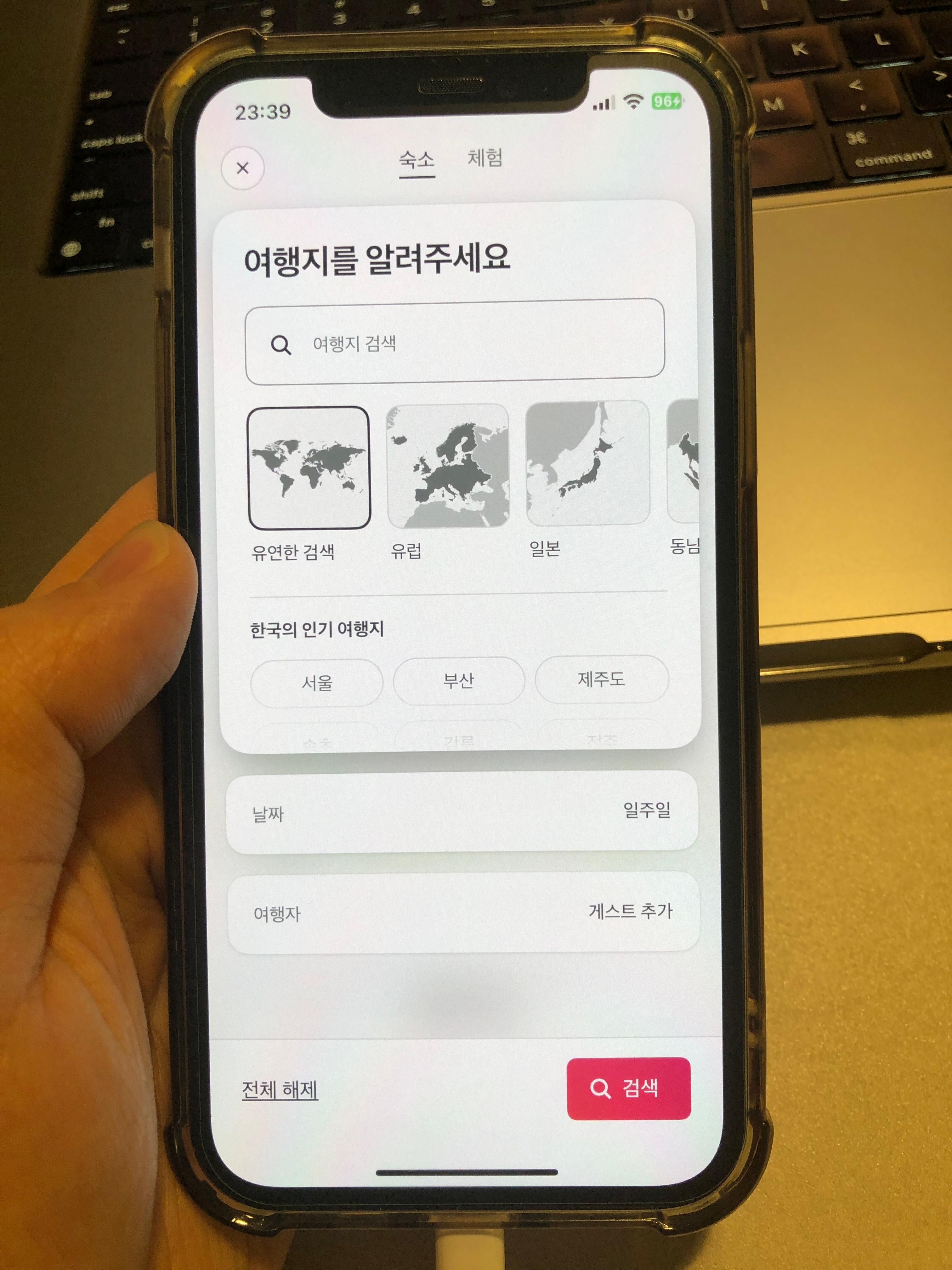전대차 계약서 양식 다운로드 관련 사진 - 에어비앤비 앱 실행 사진
