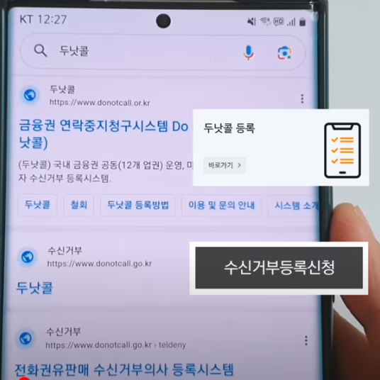 두낫콜