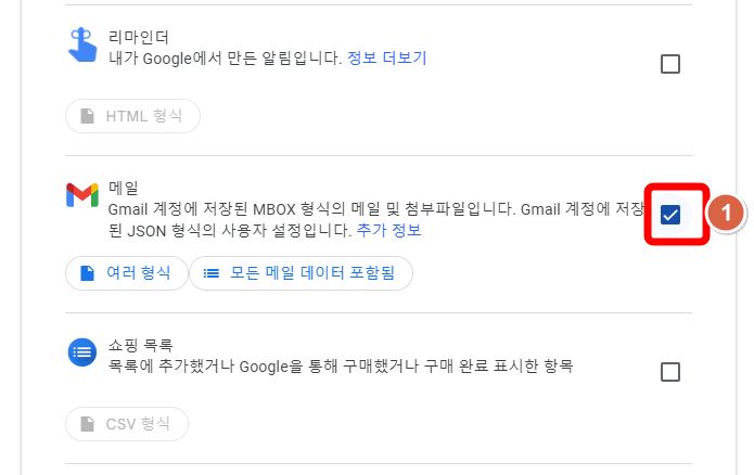 M메일-체크