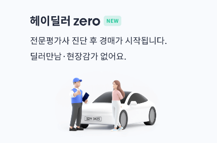 중고차 매매 사이트