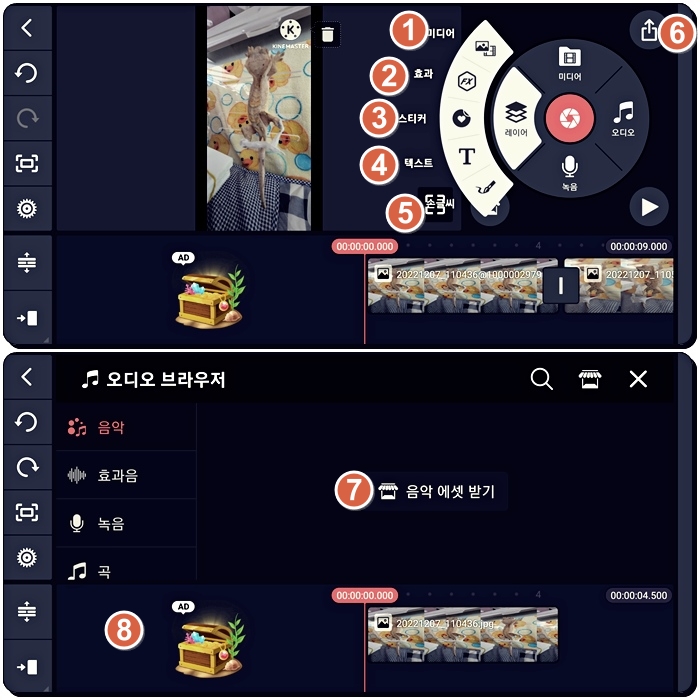 무료동영상편집 어플, 키네마스터, VITA