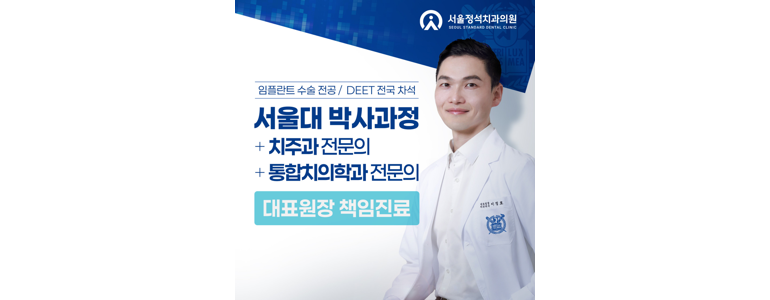 포항시 남구 교정 치과