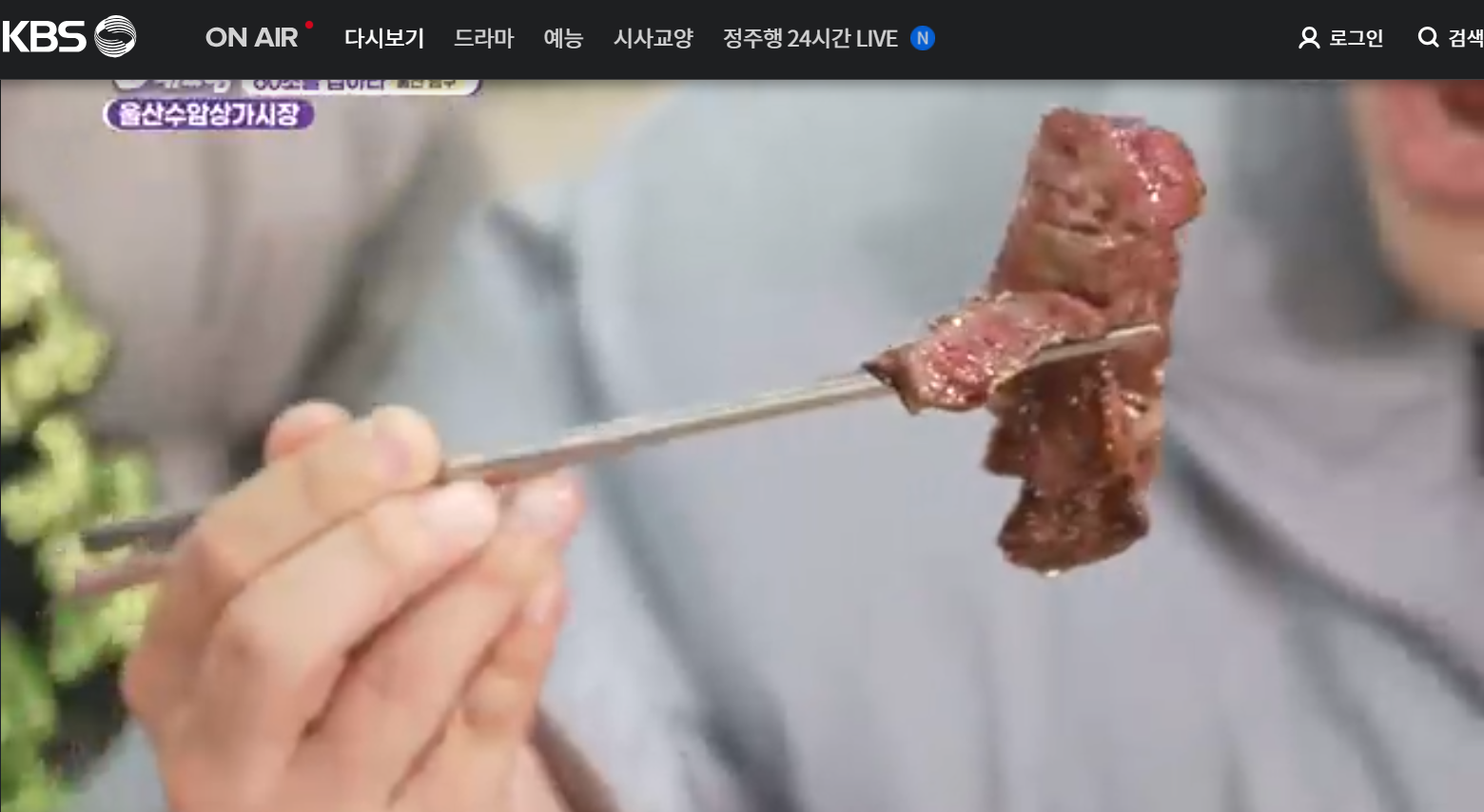 12월 26일 방송된 [ 시장&amp;#44; 한우&amp;#44; 가자미회&amp;#44; 곰장어 - 울산 남구 ] 관련 정보입니다