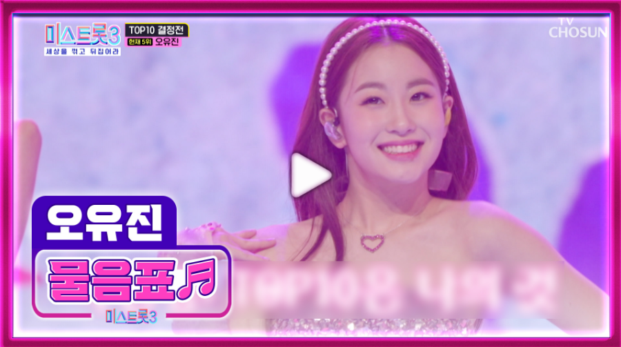 오유진