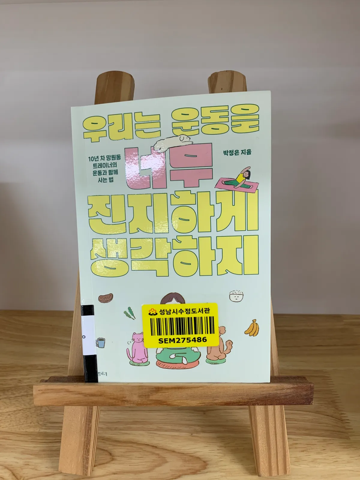 회색바탕에-도서대에-올려진-책한권