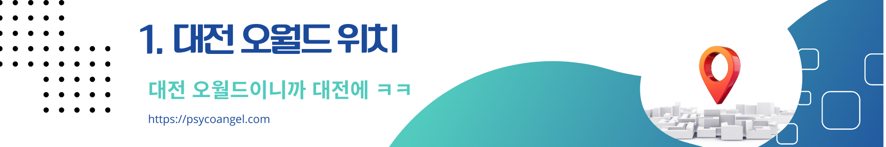대전 오월드