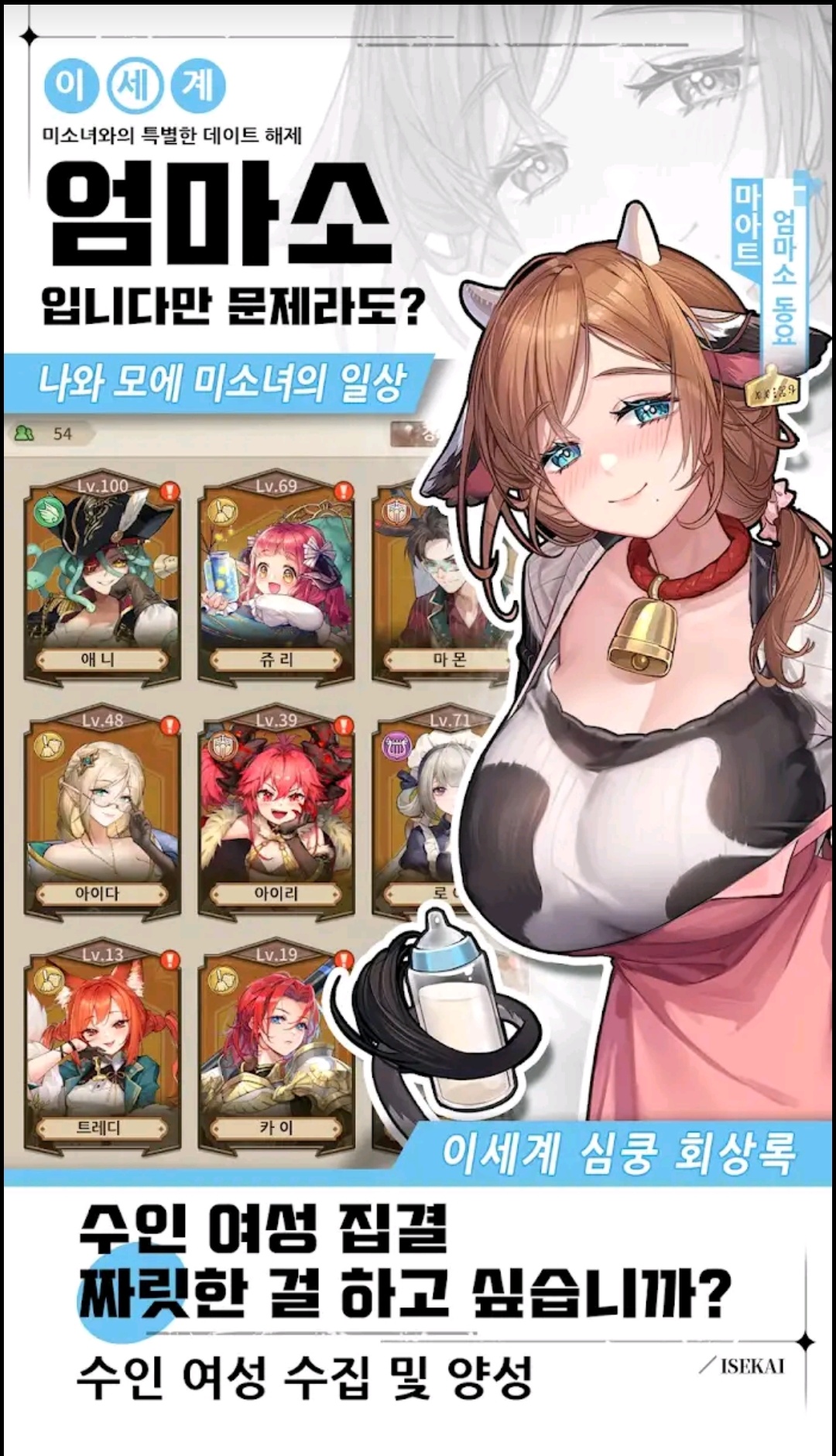 이세계 판타지 라이프 쿠폰3