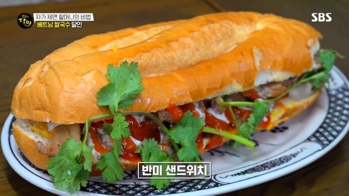 반미샌드위치