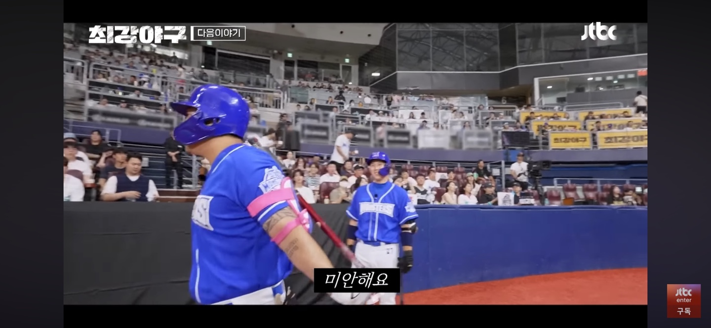 동의대 직관 예고 ❘ 주요 장면과 추가스포